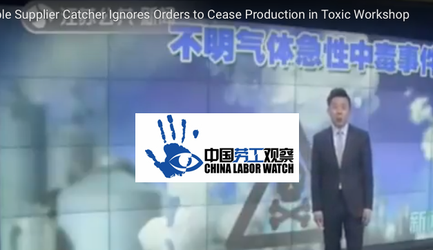 CHINA SUPPLY CHAIN — CHINA LABOR WATCH — Apple’s Failure to Enforce Supplier Responsibility Standards in 2017